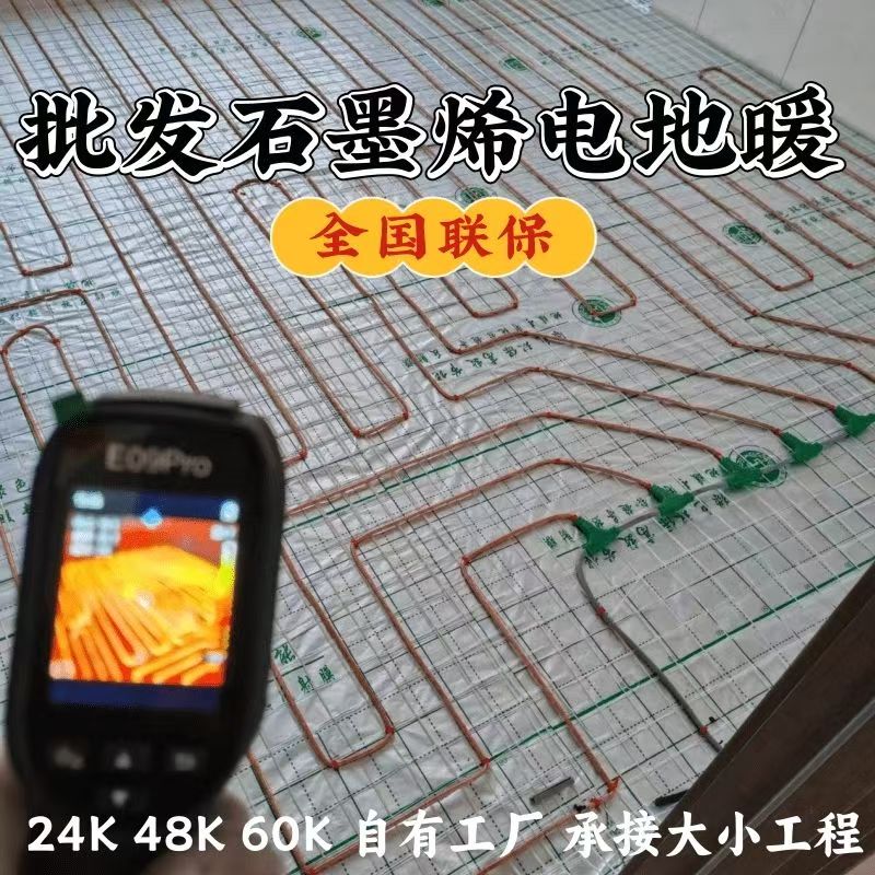 梓潼县 石墨烯电地暖公司哪家好？合理报价深度解析